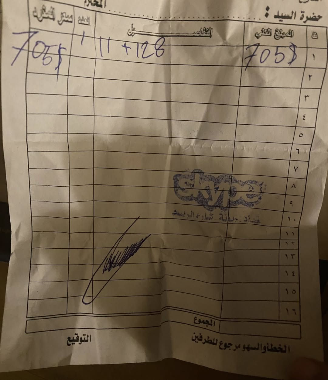 ايفون ١١ مال بيت نظيف للبيع ذاكره ١٢٨ مامفتوح
بس الشاشه جانت مفطوره وبدلتها قبل فتره باكيت موجود وحتى الوصل مال شراء موجود سعر ٢٠٠ وبي مجال حك الجيه شراي خابرني ***********
