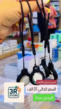 توصيل مجاني • إلكترونيات • بغداد