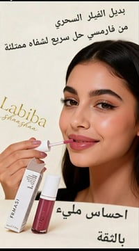 فارماسي • ملمع شفايف • درجة ٠٣ Lover