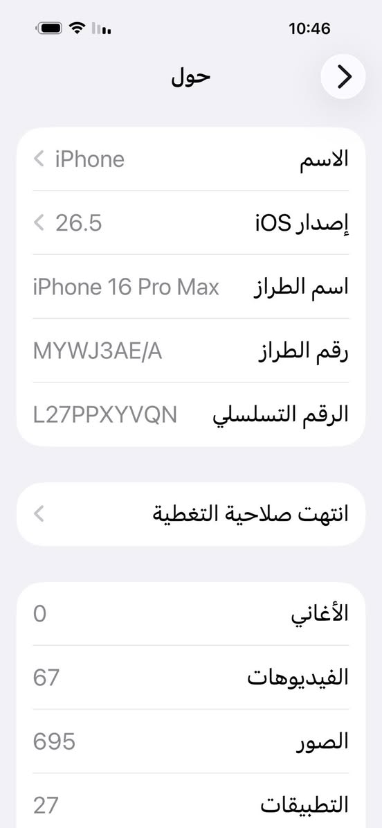 للبيع او المراوس بسامسونك اس 26 ألترا او 25 ألترا ذ 512 الاستفسار واتس***********
