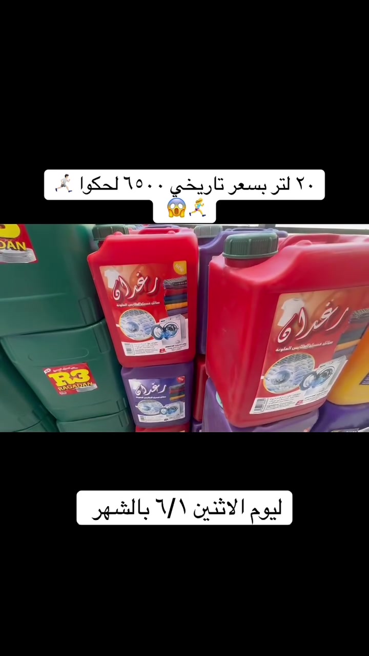 وصل زاهي بعرض ررهيب سارع قبل النفاد 🏃‍♀️‍➡️🏃🏻‍➡️😱 ليوم الاثنين ٦/١ بالشهر


**إذا كنت صاحب هذا الإعلان وتريد حذفه لأي سبب، رجاءا أرسل رسالة إلى الدعم الفني**