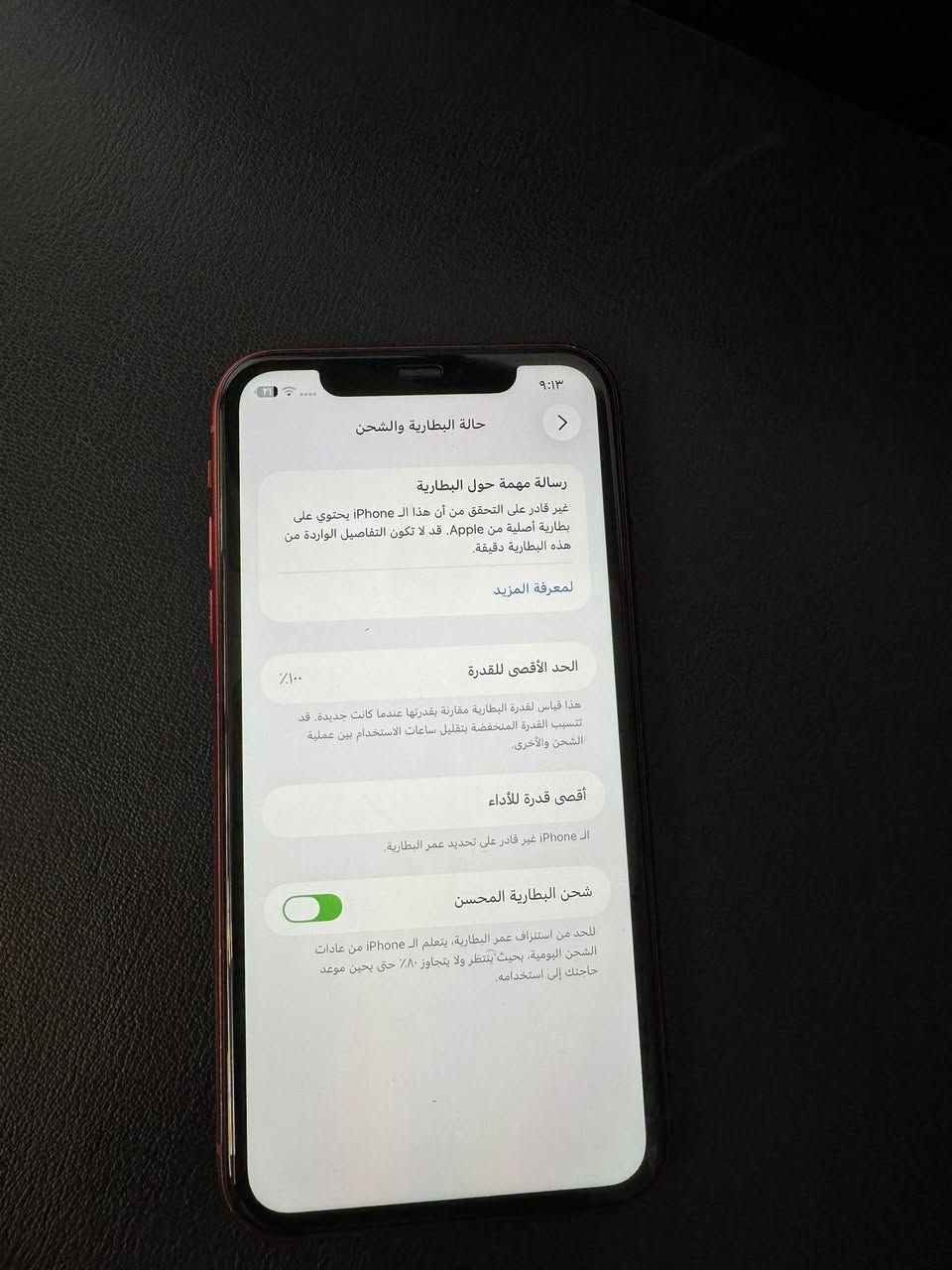 iPhone 11 128 GB
نضيف كلش ￼ استبدل فقط بطارية 100 

￼ الجهاز كلش نظيف على حالة الوكالة

0771￼3892001

سعره 225


**إذا كنت صاحب هذا الإعلان وتريد حذفه لأي سبب، رجاءا أرسل رسالة إلى الدعم الفني**