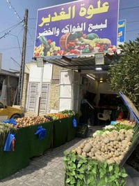 من رخصه لادمن المحترم ماني بغداد الشعب  علوه مخضر جاهزه  الستفسار الرق...