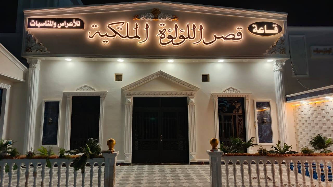 عرض خاص لاهلنا بالراشدية🧑‍🔧✨️جديد اعمال اللمسة الذهبية ✨️
ويانة اعلانك مضمون  وميرمش 
تميز باعلانك مع اللمسة الذهبية   للاعلان المتطور
اعلانات ضوئية - حروف ضوئية مجسمه 3D كرستال
...............................................
✅️ بلاستك تايلندي ضمان 5 سنوات
✅️ لـد كوري  المنشأ ضمان تشغيل 3 سنة
✅️ لف جاهز . مكينة ضمان 3 سنوات
✅️ محولات ضد الماء - waterproof ضمان 1 سنة 
‼️قص ليزر حراري
‼️ تصميم مجاناً
‼️ ضمان حقيقي وصيانة مجانية  لمدة سنتان بمجمل العمل .
....................................................
اعلانات اللمسة الذهبية للدعاية والاعلان 📑
للاتصال بنا

📞***********📞***********

رابط صفحتهم على موقع الفيس بوك

https://www.facebook.com/share/1AbULYWVPQ/
