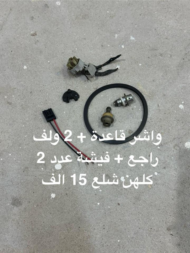 السلام عليكم غراض كيا ريو 2008 للبيع كلمن بسعرة واسعارها مكتوبة الي تعجبة الف هلا والي متعجبة يعلق تعليق حلو يرحم والديكم للعلم الغراض اني ماخذها لسيارتي وبعت سيارتي واريد استرزق بيهن المكان بغداد قرب متنزه الزوراء يوجد توصيل للمناطق القريبة للاستفسار *********** واتس اب فقط. وشكرا
