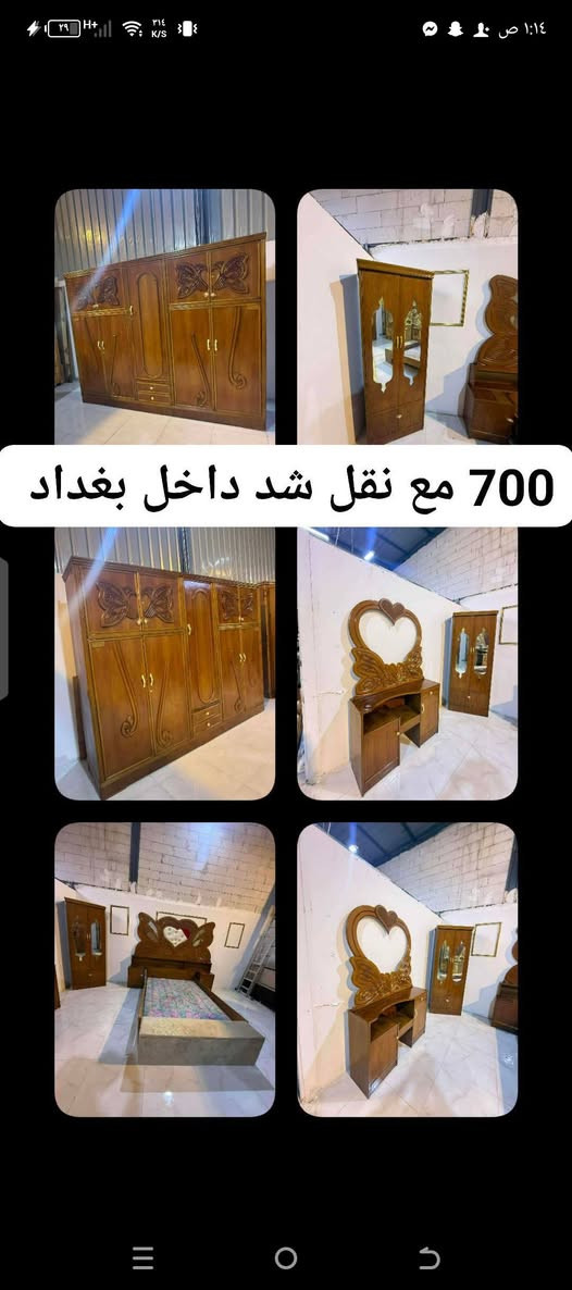 مكتوب الاسعار اخذ سكرين تفضل خاص نقل شد داخل بغداد مجاني باقي محافضات بكروى


**إذا كنت صاحب هذا الإعلان وتريد حذفه لأي سبب، رجاءا أرسل رسالة إلى الدعم الفني**