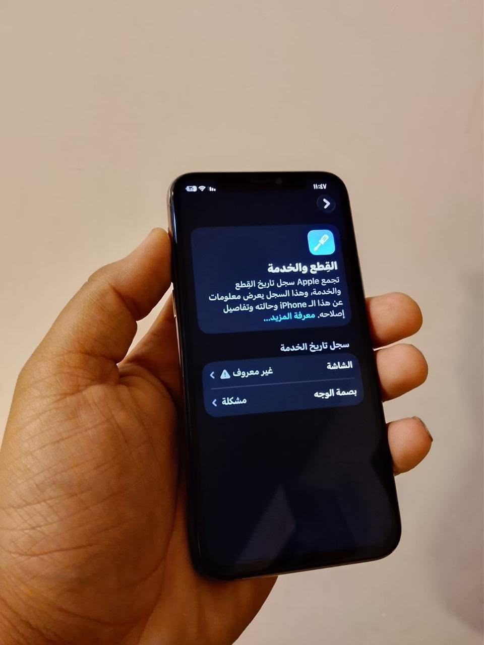 11 برو الصغير
ذاكره ٢٥٦
بطاريه ٨٥
بصمه وأكفه 
ومبدل شاشه اصليه أولد ١٢٠ هيرتز 
مستعجل على بيعته 
***********
بغداد مدينه الصدر

