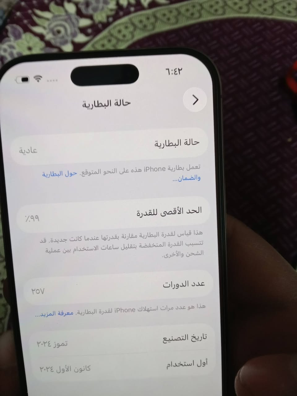 16 برو فقط الذاكرة 256 السعر 1150 وبيه مجال الاستفساراتصل ***********  16 برو فقط
