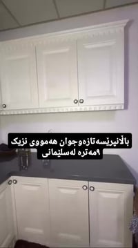 السليمانية • بيع عاجل