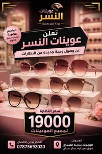 اليوموك • بناية الصباح • جميع الموديلات