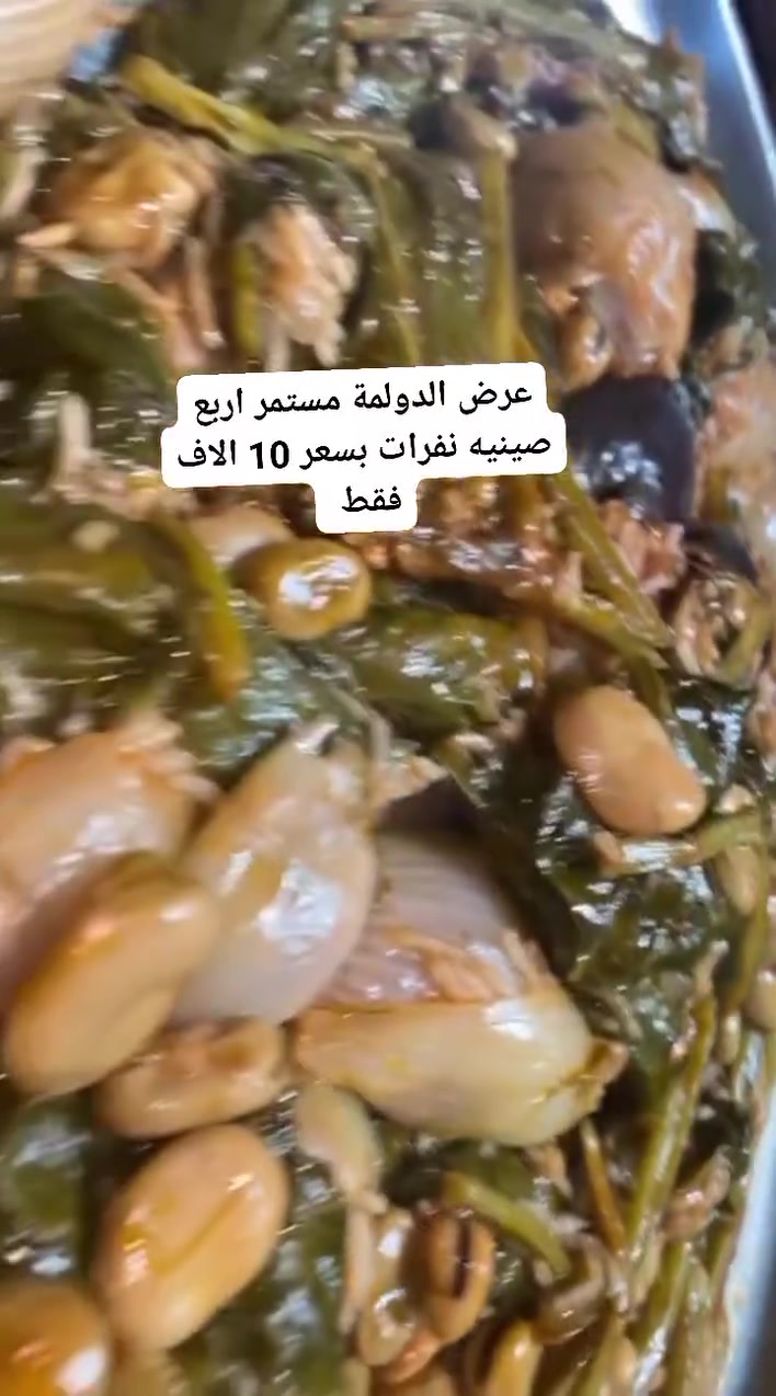 سلام عليكم عرض الدولمه مستمر  وسعر الصينية 10 الاف
يوجد خدمة توصيل داخل نجف وكوفه ***********
