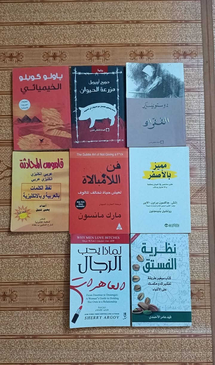 كتب بعضها جديد والبعض الآخر لم يكمل قراءته 
السعر 50 ألف بدون توصيل 
مكاني الكوت


**إذا كنت صاحب هذا الإعلان وتريد حذفه لأي سبب، رجاءا أرسل رسالة إلى الدعم الفني**