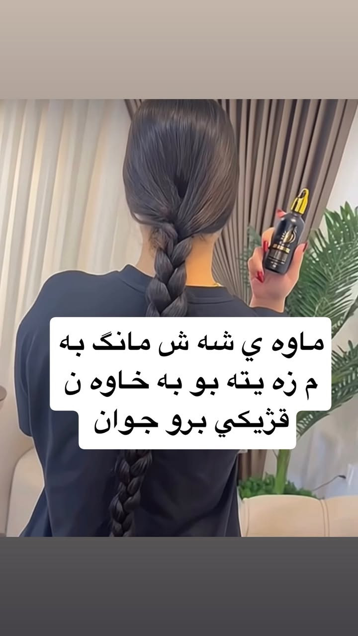 كي حه زه كات قژيكي جوانو پري هه بيت  باشترين زه يت


**إذا كنت صاحب هذا الإعلان وتريد حذفه لأي سبب، رجاءا أرسل رسالة إلى الدعم الفني**