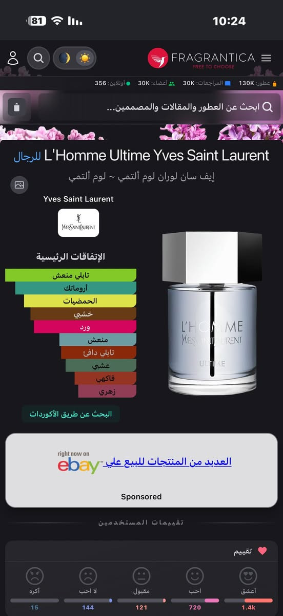 L'Homme Ultime
Yves Saint Laurent

مسلفن حجم 100ملم 

مقطوع الانتاج

سعر على خاص 

تحياتي


**إذا كنت صاحب هذا الإعلان وتريد حذفه لأي سبب، رجاءا أرسل رسالة إلى الدعم الفني**