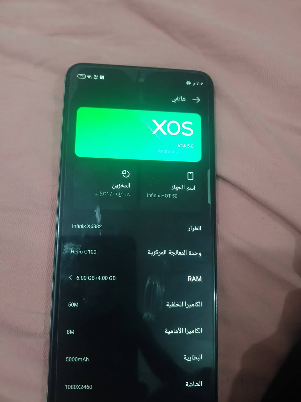 إن فنكس هوت 50 جهاز نضيف كلا بس بي فطر خفيف بل شاشه ما مبين بل كمره  جهاز قبل فتره اخذته سعر 110وبي مجال حك جيتك مكان تقاطع الساده***********
