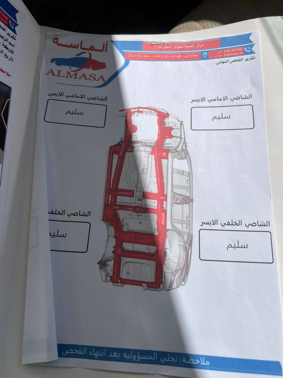 للبيع سنتافيا 2012 سياره خليجي مكفوله كفاله عامه
مواصفات نص فول
تحكم ستيرن 
فتحت سقف 
اشاير بلمري+ مري شفط
3 قطع تبريد 
ماشيه 61 الف فقط 
حداديه و صدر خير من الله 
سياره حلوه و نضيفه
السعر 188 و بيه مجال بسيط كلش 
الشراي يتصل و بيه خير و يدلل 
ه‍ ***********
