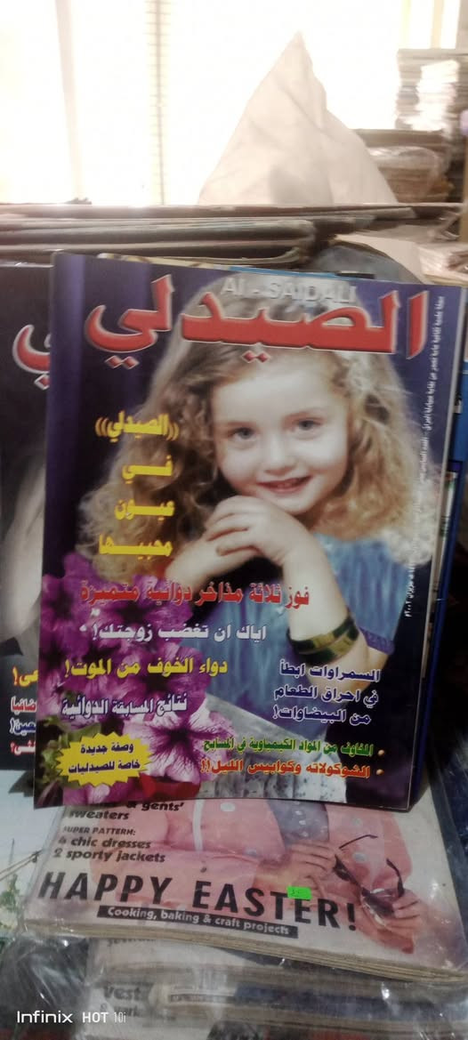 مجلة الصيدلي ٢٠٠١-٢٠٠٢
سعر العدد ٢٠٠٠


**إذا كنت صاحب هذا الإعلان وتريد حذفه لأي سبب، رجاءا أرسل رسالة إلى الدعم الفني**