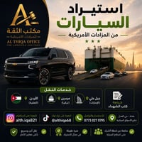 نقل دولي • مرسين • الاردن المنطقة الحرة