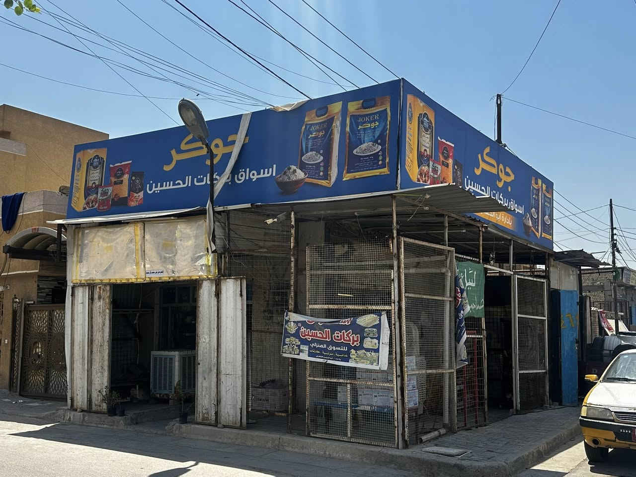 السلام عليكم اسواق للبيع المكان حي السفير اسواق ابو كاظم اسواق ركن ومعروفة موقع مميز الاسواق عوزها فقط مسواك شغل خير من الله سبب البيع عدم التفرغ 
للتواصل ‭***********‬
سعر مناسب
