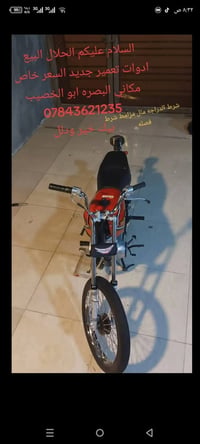 مكفوله • ادوات تعمير • ابو الخصيب