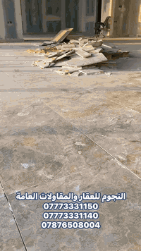 النجوم للعقار والمقاولات العامة جانب من أعمالنا في تنفيذ الجبسون بورد ...