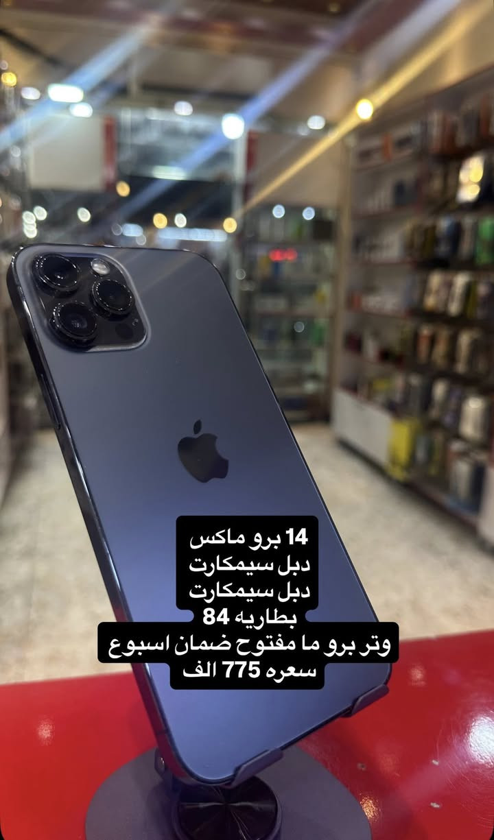 سلام عليكم
يوجد بيع بالاقساط 
ومرواس وشراء الموبايلات والايبادات 

مجموعة موبايلات تفاصيل بالصور 
مكاني بغداد جديده /نعيريه /فلكه رقم عشره 
ويوجد توصيل 10 لكل العراق 
***********
