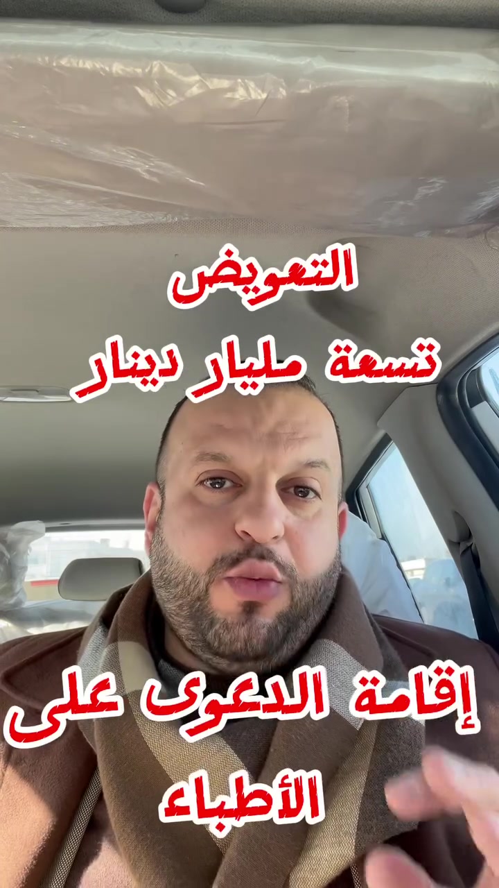 مهم جدا للأطباء ولعامة الناس وأصحاب الصيدليات ااتي تمنح اادواء دون وصفه طبيه...


**إذا كنت صاحب هذا الإعلان وتريد حذفه لأي سبب، رجاءا أرسل رسالة إلى الدعم الفني**