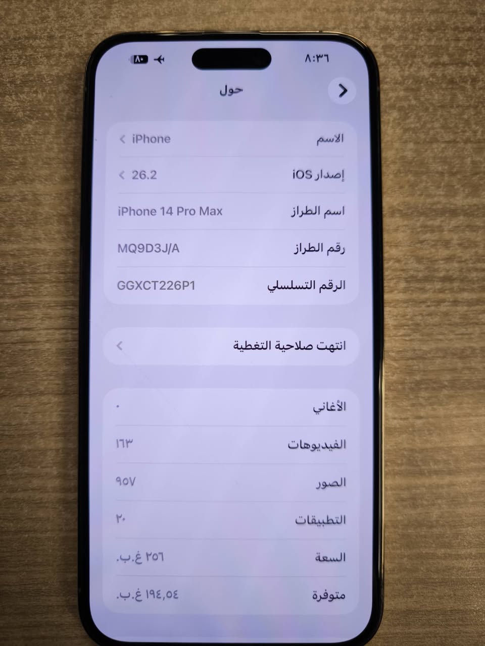 آيفون 14 برو ماكس ذاكرة 256 بطارية 100 بعدة ما طالع من الضمان ما مفتوح ولا بي أي شخط ولا ضربة الوصل مال ضمان والشراء موجود السعر مليون قفل ويا قاعدة شحن أصلية ضمان مجاناً
تواصل واتساب وماسنجر موجود ***********
