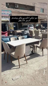 طقم سفرة • متوفر • حجز