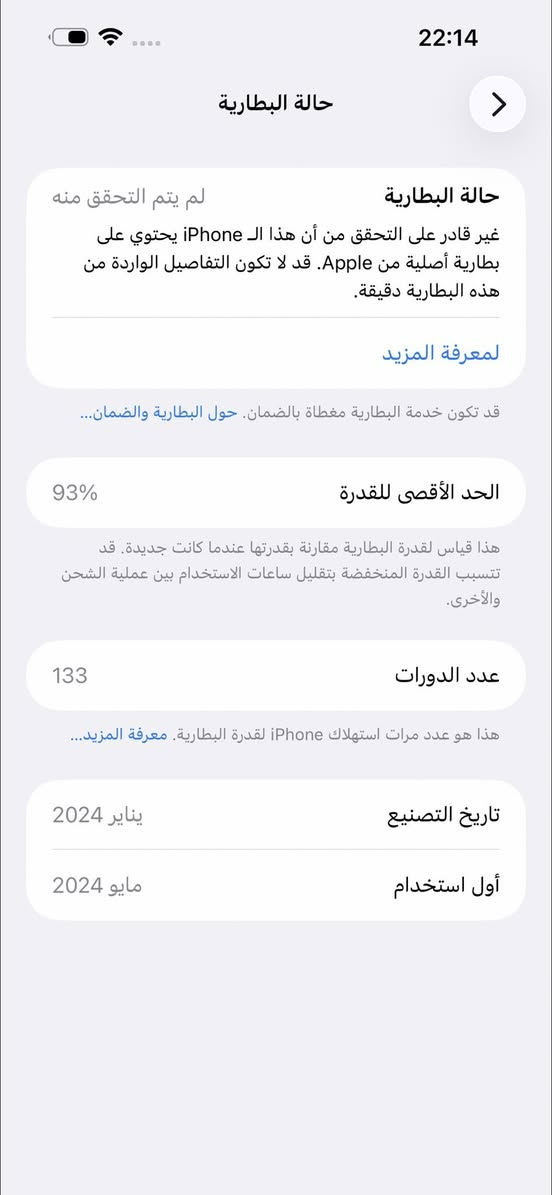 آيفون 15 برو ماكس ذاكرة 265 بطارية 93 دبل سيم مبدل شاشة و بطارية بس بل اعدادات يطلع بطارية بس عن حرام  حلال اكول فيس إيدي شغال جهاز نظيف بدون اي شخوط فقط بيع بدون مراوس سعر 680 بي مجال بسيط مو شراي لا يتعبني ***********
