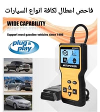 كاشف عطل • سيرات