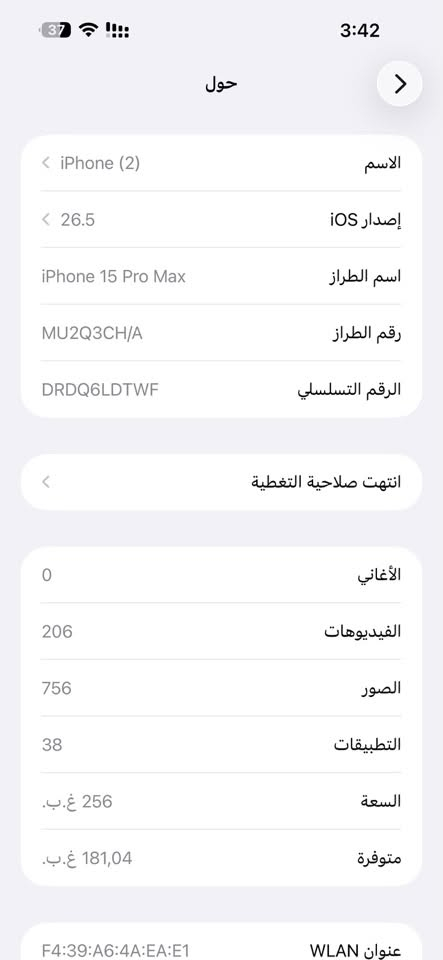 ايفون15 برو ماكس 
(دبل سيم )
ذاكره 256
تيتانيوم
بطاريه 89
شرطه كلو نورمان
نظافه 95 ./.
سعر مليون 150الف
رقمي ‭***********‬
