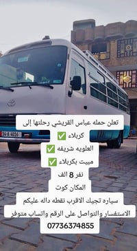 الانطلاق الجمعه وره صلات ضهر 1 نفر 8 الف سارع بل حجز