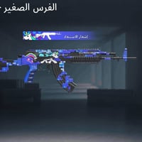 قضاء بيجي • اكس بوكس • بلي فور