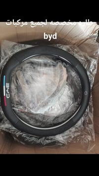 طارة BYD • جلد أسود • جلد كاربون