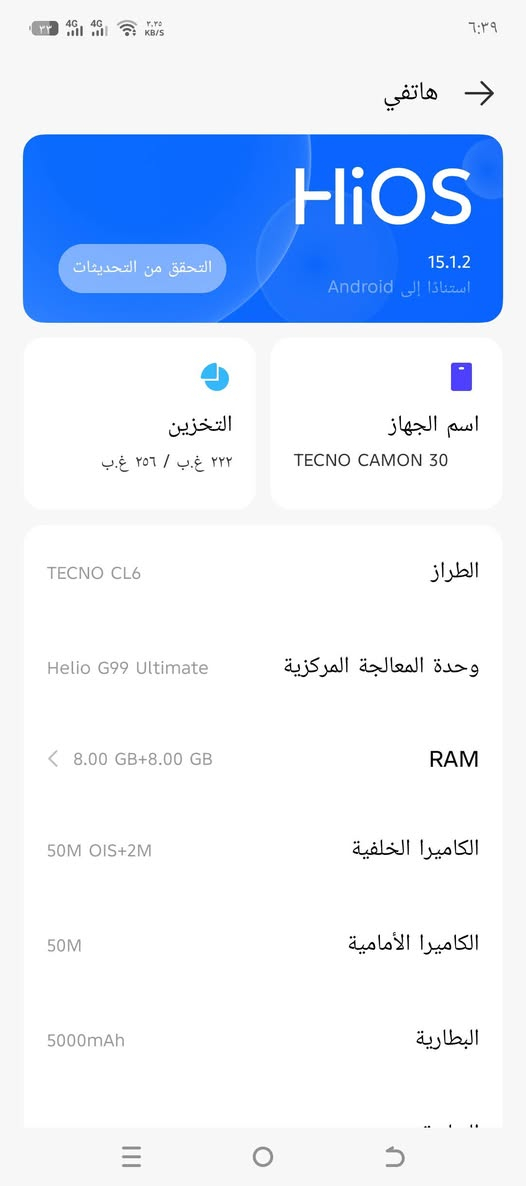 السلام عليكم عندي هذا جهاز ارد ابيعه جهاز كلش نضيف اخو الجديد ويا شاحنته الاصليه والكرتون ماله ال جهاز كلش حلو وقوي بل العاب ويدعم تحكم عن بعد ويدعم شحن ال سريع 10 دقايق يصير 100 وطول عندك يوم كامل وجهاز بي نضام تكدر تربطه عل اي سبلت او تلفزيون او جهاز الاكتروني احتاجيت فلوس وارد ابيعه سعر ال جهاز 200 الف 
هذا رقمي ***********  وبي بعد هواي موصفات حلو بس اني ماعرف بي هواي
