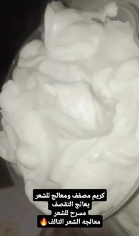 كريم شعر • مصفف • شعر تالف