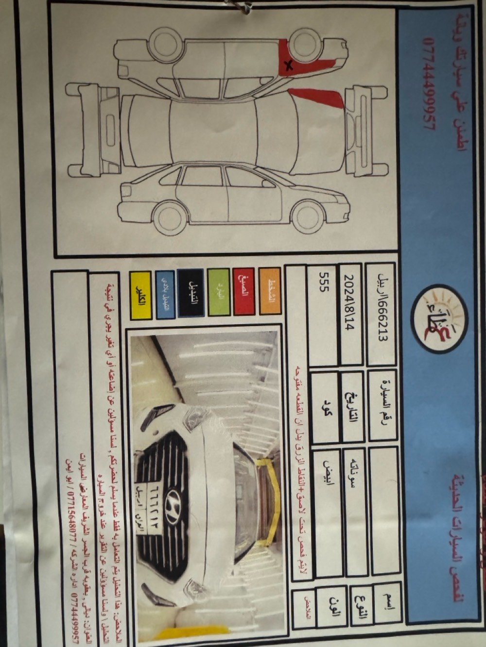 سيارة هيونداي سوناتا، لون أبيض، بحالة جيدة. السيارة مجهزة بمقصورة داخلية مريحة ومصممة بأناقة، مع نظام ترفيهي متكامل. اقتصادية في استهلاك الوقود وتتمتع بأداء موثوق. مناسبة للاستخدام اليومي والعائلي.