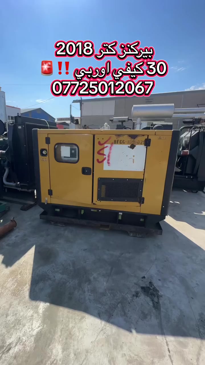 #بغداد #حلة #كوت #عمارة #بصرة #اربيل #كركوك #العراق #سودان #دبي
