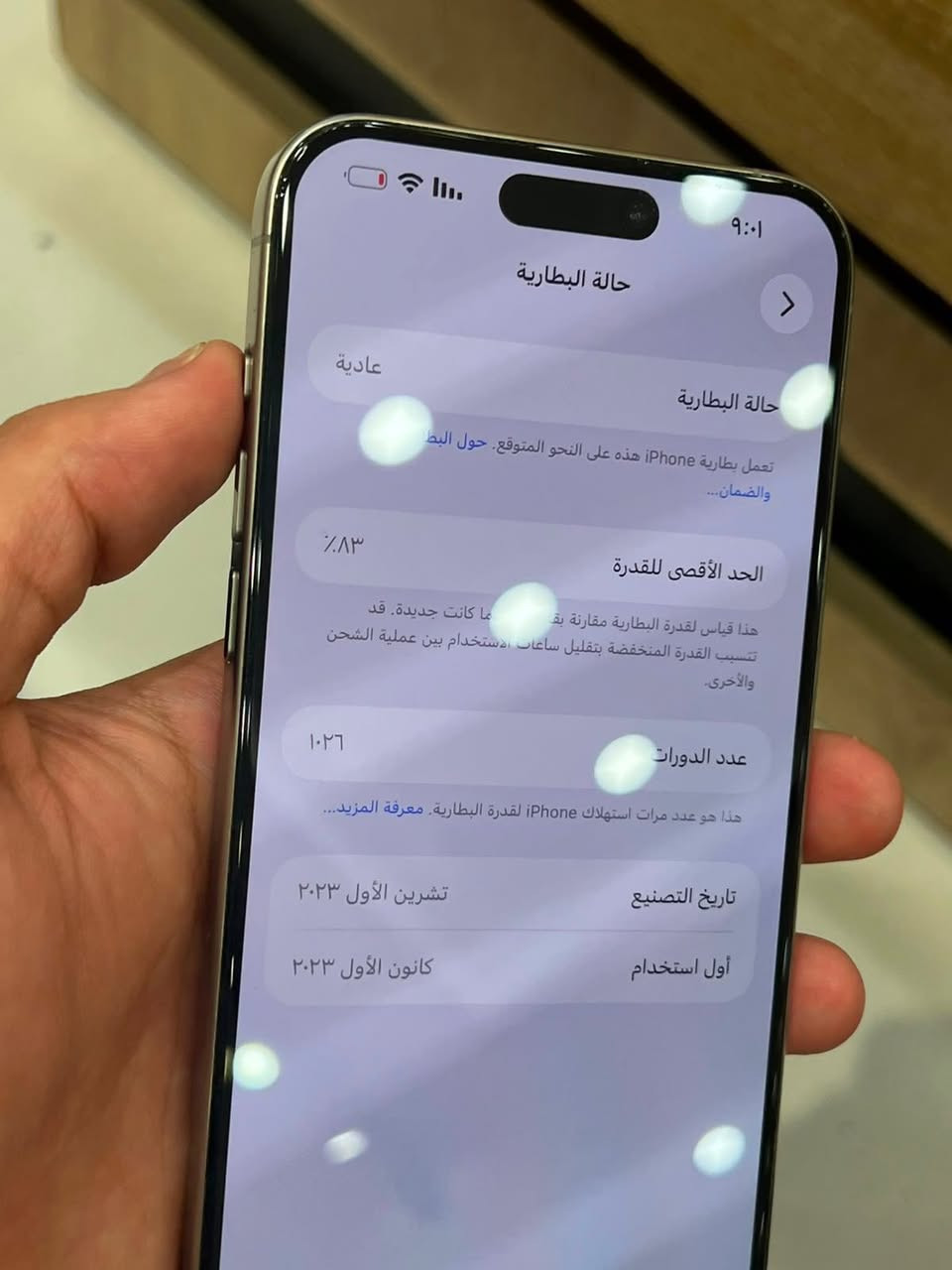 السلام عليكم
ايفون ١٥ برو ماكس جهاز 
وتررر بروف استخدامي شخصي
ذاكره ٢٥٦ بطاريه ٨٣ 
سعر مليون و ٢٠٠ وبي مجال


**إذا كنت صاحب هذا الإعلان وتريد حذفه لأي سبب، رجاءا أرسل رسالة إلى الدعم الفني**