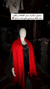 #حجي_علي 07733140133 تابع الصفحه لاستمرار بـنشر المزيد من العروض الخاص...