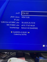 بلي 4 برو • مهكر • هارد 1تيرا