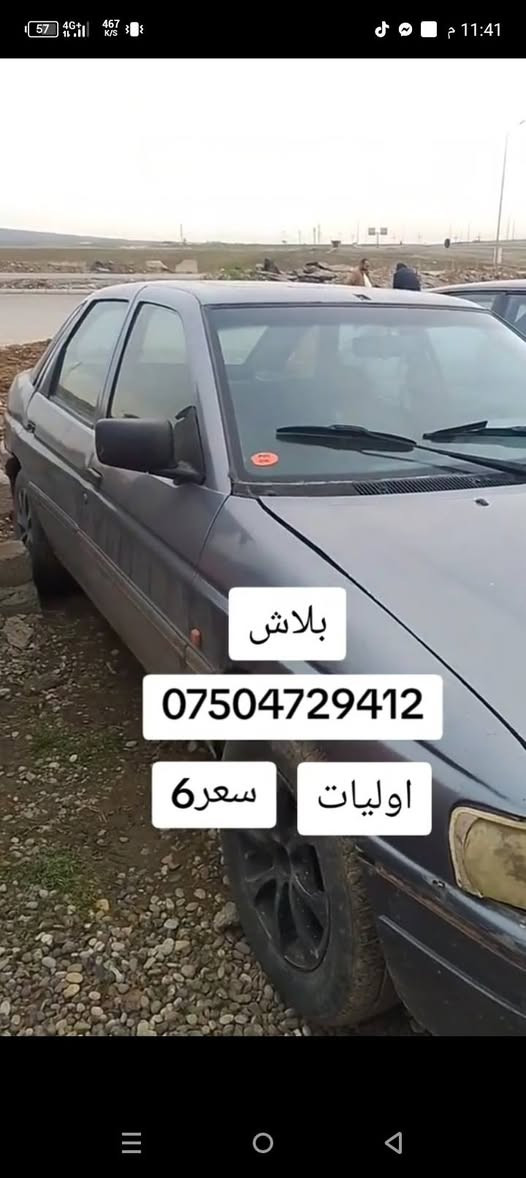 اولیات أربيل, العراق
