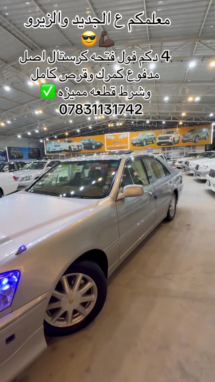 لعشاق الفخامه والاناقه  

فول اربع دكم فتحه كرستال اصل✅
شرط قطعه مميزه بالجده والنضافه فول كلهن بيها واحد على واحد ومحوره نجف فوك وجوه درجه اولى 
وشرط الواقع احله من التصوير 💪🏿
للاتصال *********** العنوان النجف الاشرف المعارض الجديده معرض بركات سفير الحسين فرع الصيرفه

