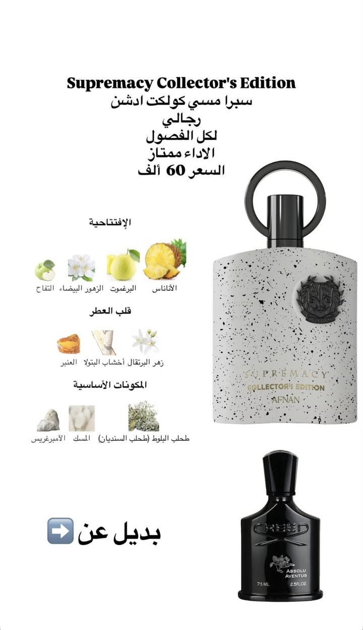 هاي كل العطور اصليه ومتوفره واسعار كاتبتهن علصور واشرف بيكم صاحبه بيج جديد🩷🩷🩷


**إذا كنت صاحب هذا الإعلان وتريد حذفه لأي سبب، رجاءا أرسل رسالة إلى الدعم الفني**