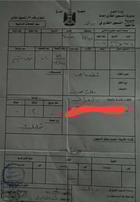 خلف محكمة بعقوبة • ٢٠٠م • طابو ملك صرف