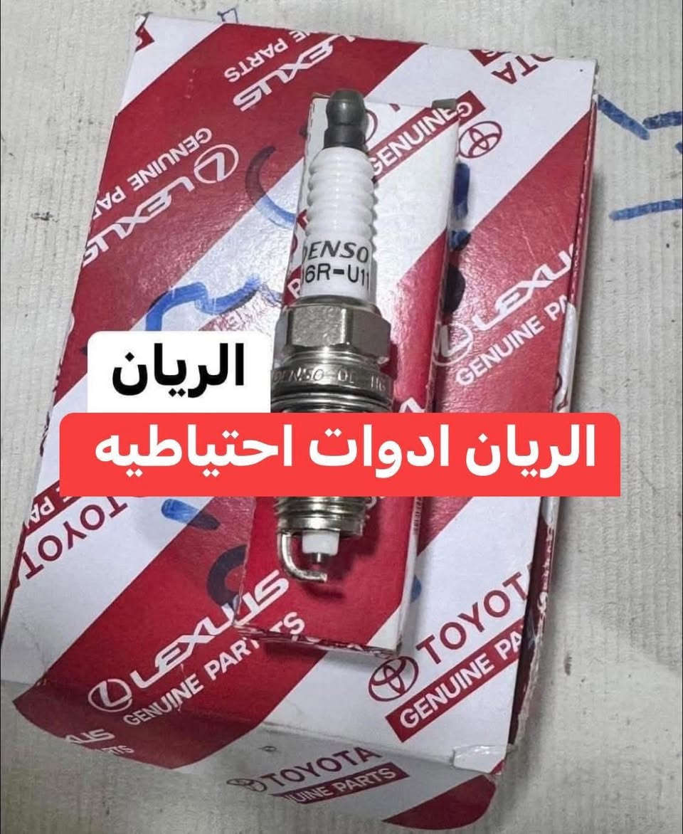 يتوفر لدى محلات الريان للمواد الاحتياطية  الريان ادوات احتياطية الريان ادوات احتياطيه
#جميع #قطع #غيار #تويوتا #جمره  
📞 *********** + واتساب 
1️⃣ نوزلات جمره الاصليه 
2️⃣ بلك اصلي وكاله 
3️⃣ واير بلك اصلي وكاله 
4️⃣ واتربم اصلي 
5️⃣ كلج مروحه اصلي 
6️⃣ قبق راديتر اصلي 
7️⃣ مروحه راديتر اصليه 
8️⃣ جوزة صباحيه اصلي وكاله 
9️⃣ رنك اصلي وكاله 
🔟 بستم اصلي وكاله 
🔟 سيت تايم اصلي  
🔟 اويل بم اصلي وكاله 
🔟 جوزة دهن اصليه 
🔟 كلج كير اصلي وكاله عينه + صينيه + بولبرن + ماشه 
السعر مراسلة الصفحة 
واتساب ***********
يوجد خدمة توصيل 🚚 جميع مناطق العراق
