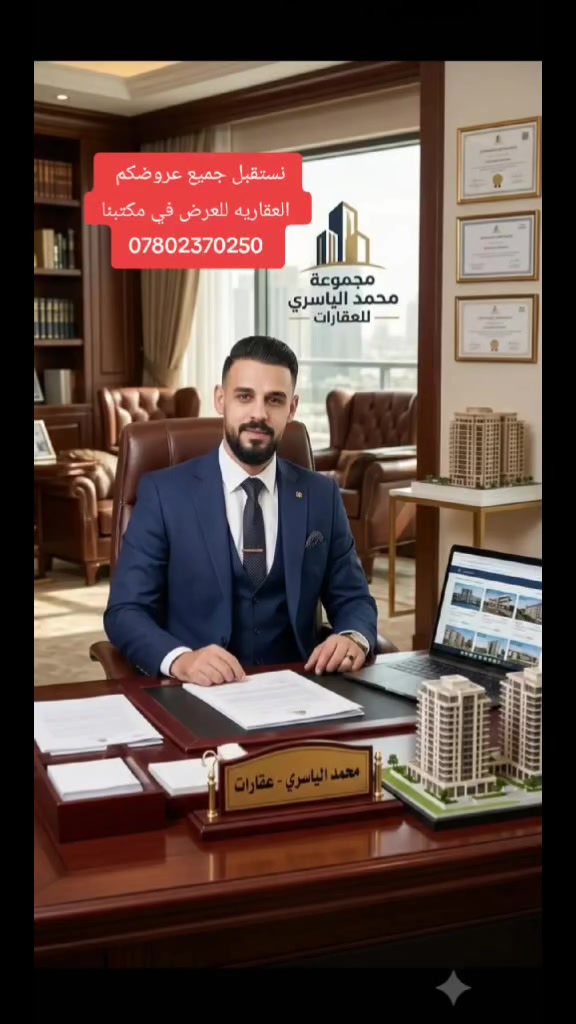 نستقبل جميع عروضكم العقاريه للعرض في مكتبنا 
مكتب اليقطين للوساطة العقاريه 
نتعامل بالزراعي والسكني 
***********
***********
ابو علي الياسري
