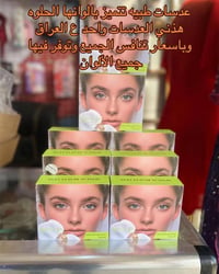 عدسات طبية • كوزمتك بنو • عطور اصليه