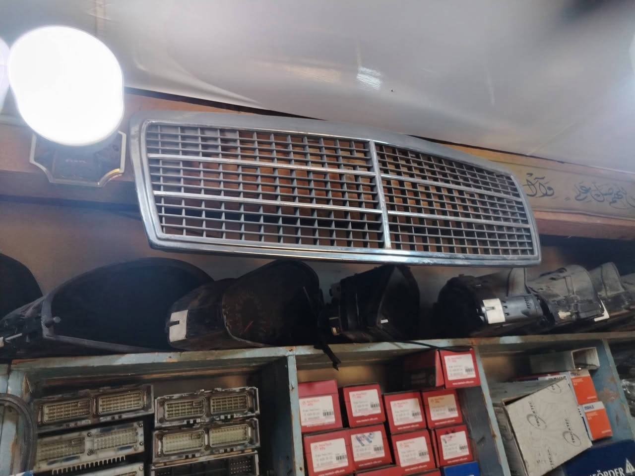 حكمت النعماني
الشيخ عمر. شارع الثالث
مجمع بغداد ***********
